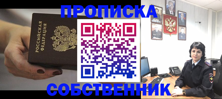 прописка иностранных граждан в Ясном