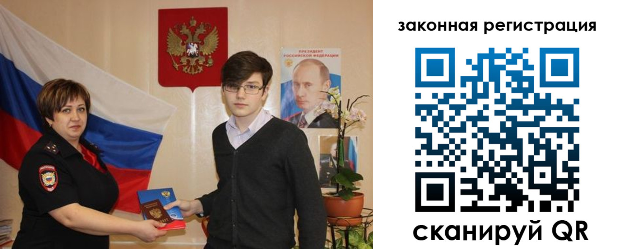 временная регистрация законно в Ясном