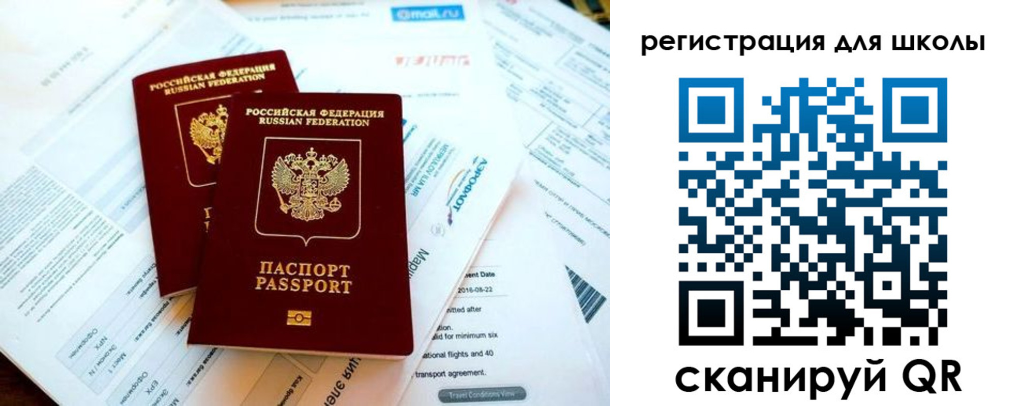 временная регистрация законно в Ясном