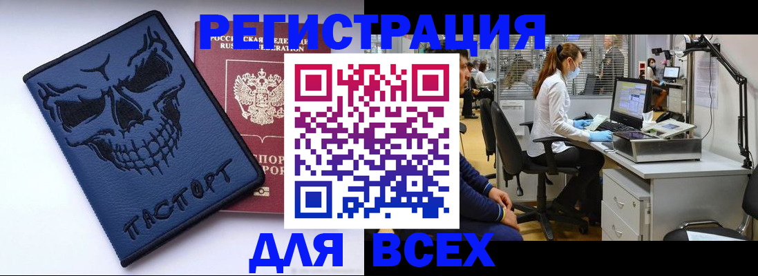 регистрация в Ясном