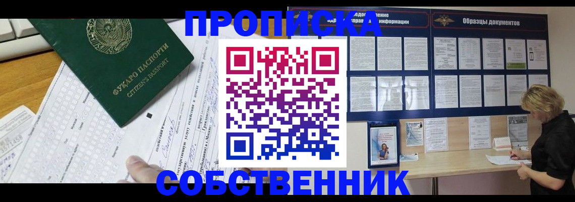 пропишу в квартире в Ясном