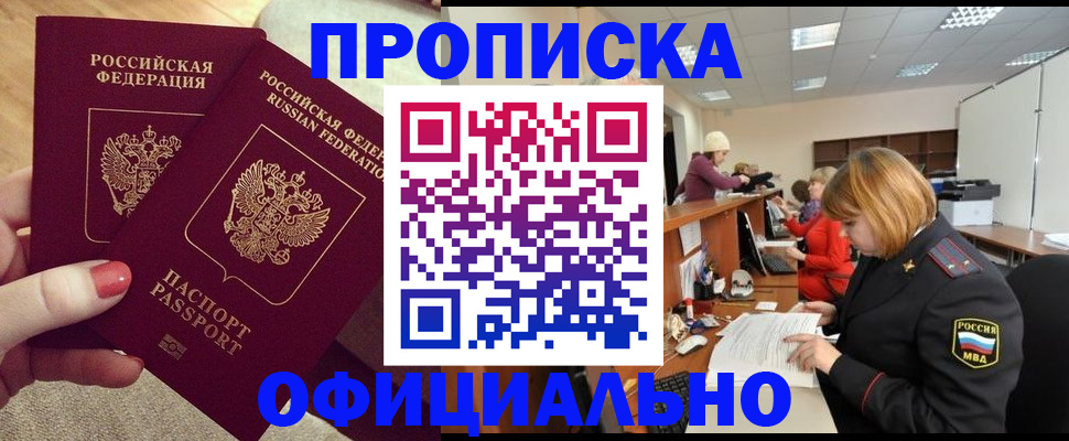 временная регистрация адрес в Ясном