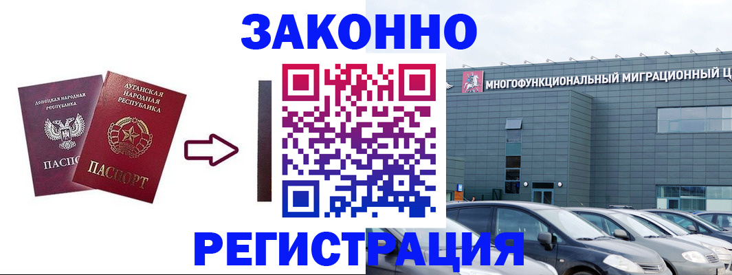 прописка в квартире в Ясном