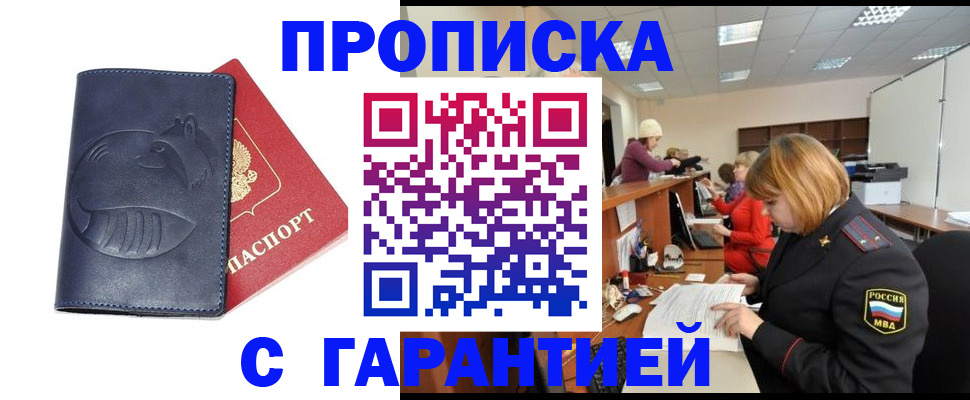 временная регистрация госуслуги в Ясном