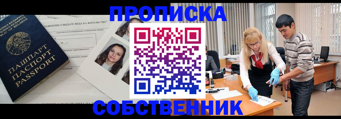 временная регистрация гарантия в Ясном